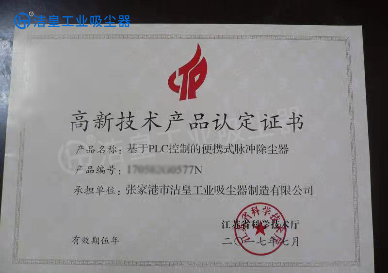 高新手艺产品认定证书_59博论坛网