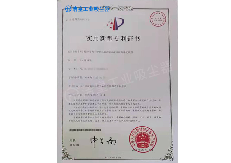 适用新型专利证书_59博论坛网