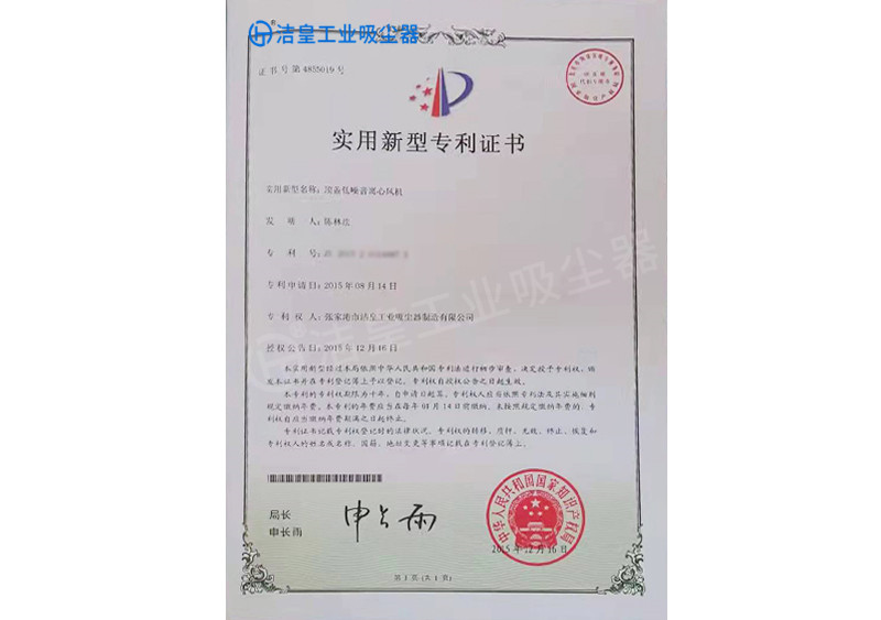 适用新型专利证书_59博论坛网