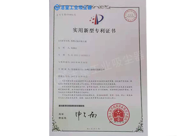适用新型专利证书_59博论坛网