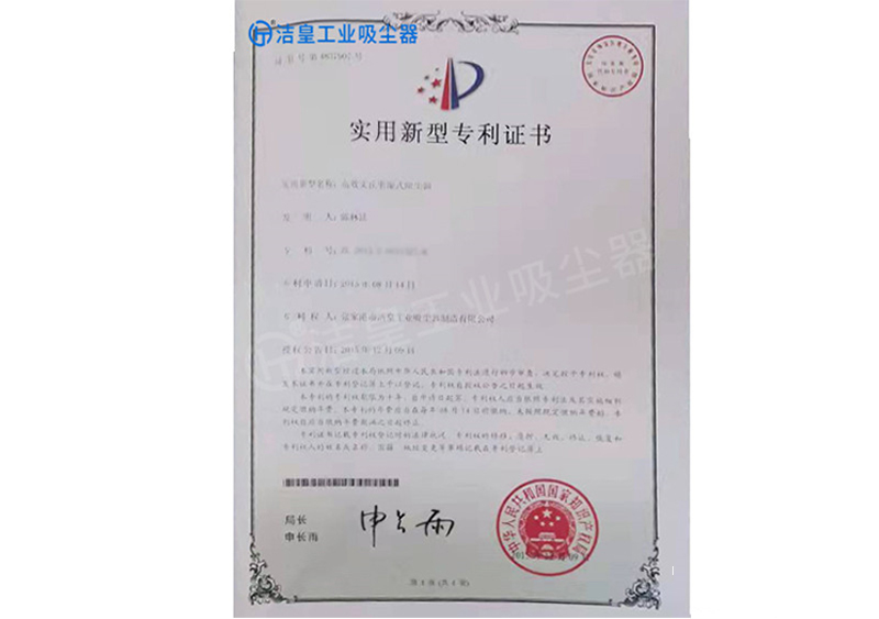 适用新型专利证书_59博论坛网