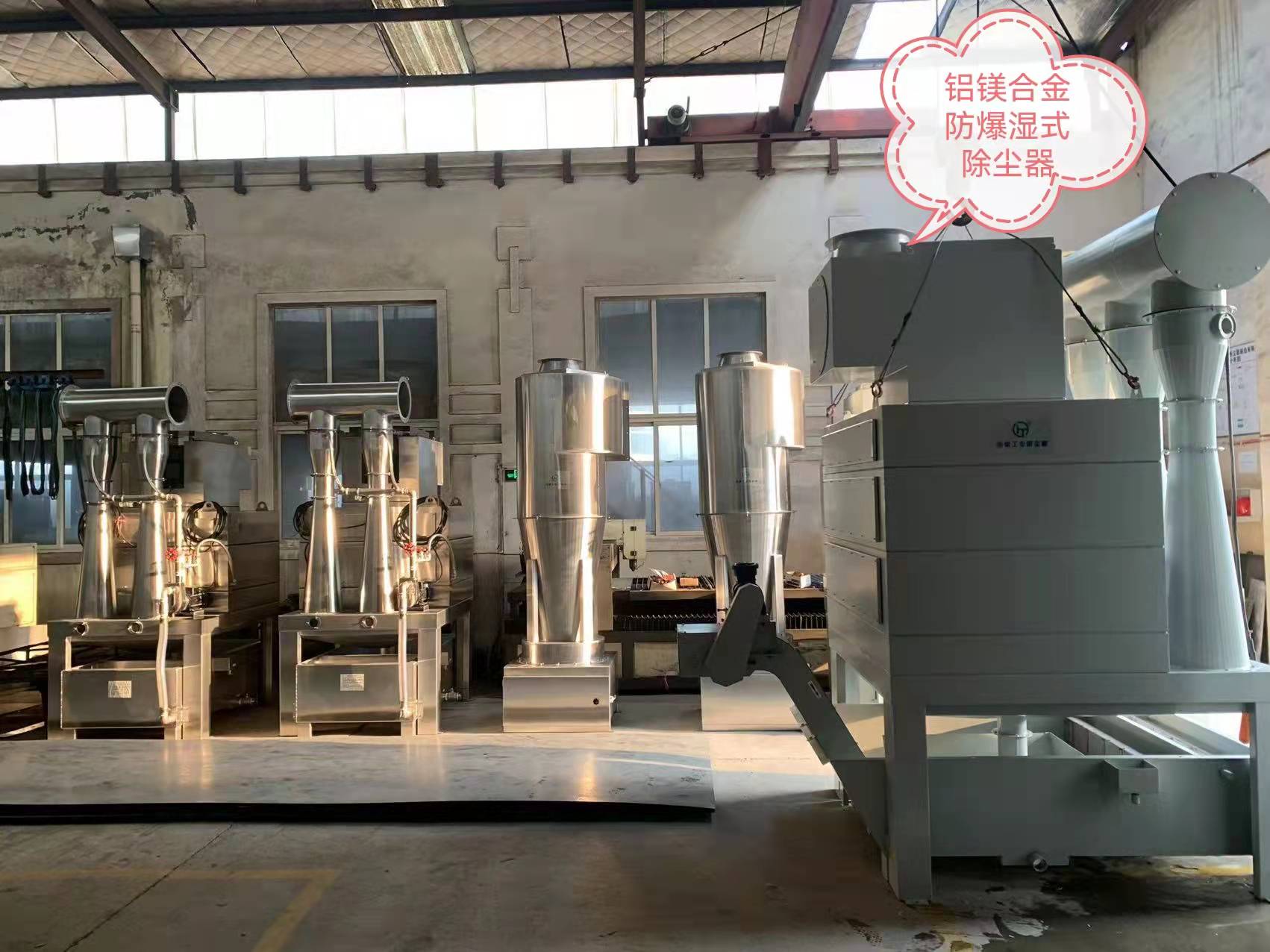 铝镁合金除尘器事情原理