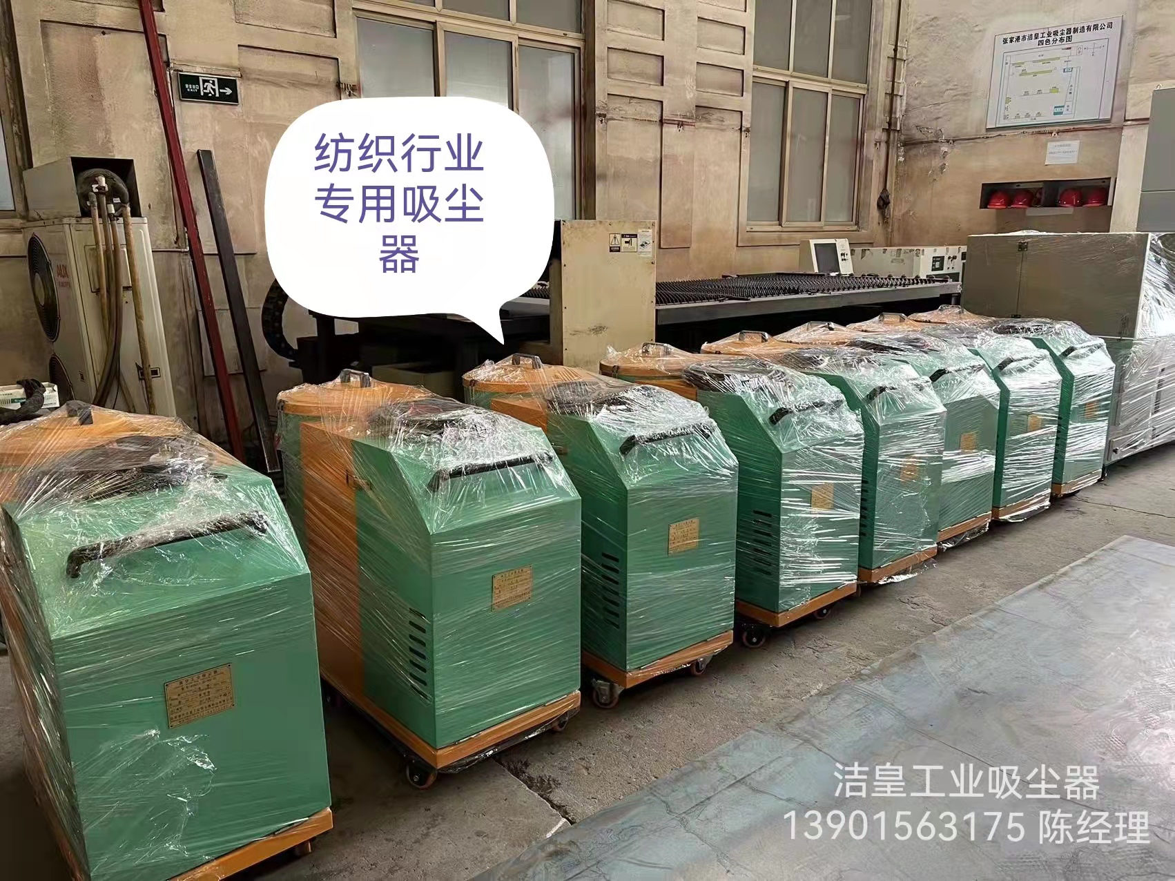 一批工业吸尘器发货中—张家港59博论坛网工业吸尘器