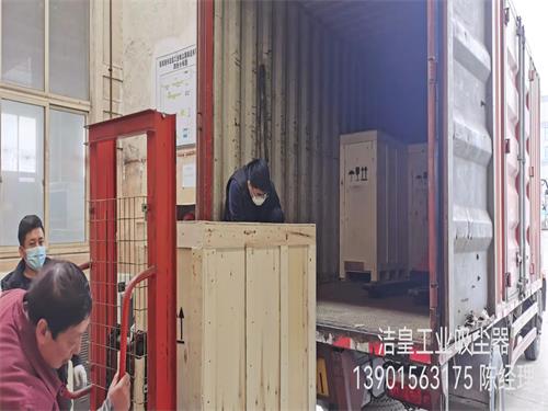一批工业吸尘器发货中—张家港59博论坛网工业吸尘器_59博论坛网