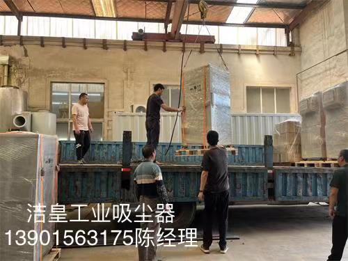 大批量脉冲滤筒除尘器出口到中东地区—张家港59博论坛网工业吸尘器_59博论坛网