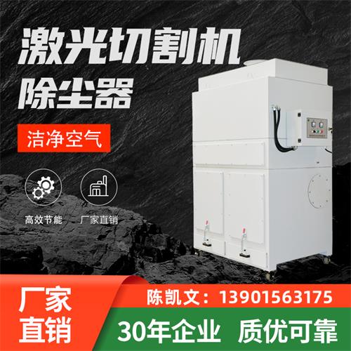 激光切割机除尘系统的主要性_59博论坛网