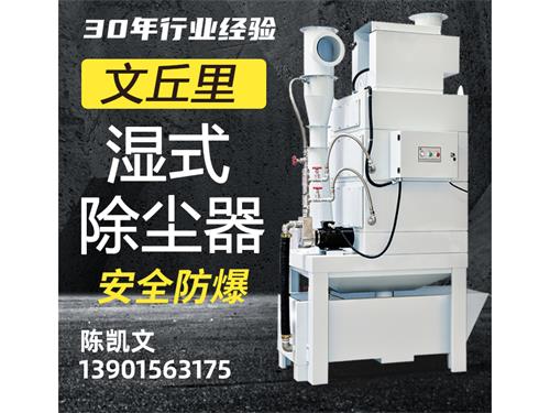 文丘里湿式除尘器先容_59博论坛网