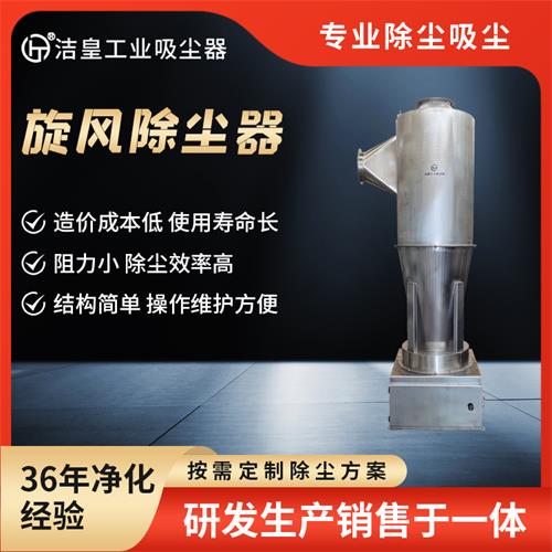 旋风除尘器的分类——59博论坛网工业_59博论坛网