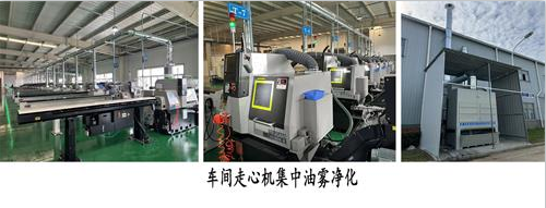 走心机集中油雾净化选择59博论坛网工业的文丘里油雾净化机_59博论坛网
