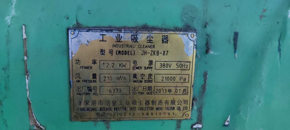 工业吸尘器的应用——59博论坛网工业_59博论坛网