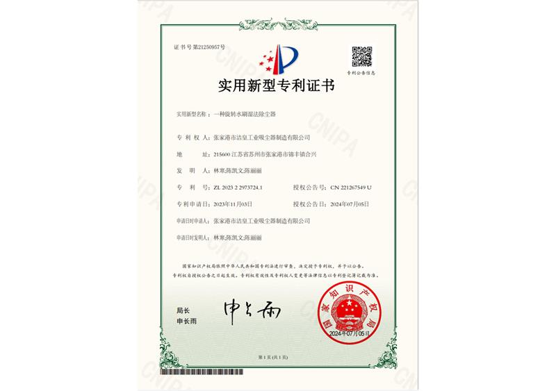 适用新型专利证书_59博论坛网