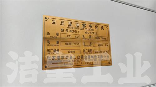 山西客户热处理油雾净化装备打包发货——59博论坛网工业_59博论坛网