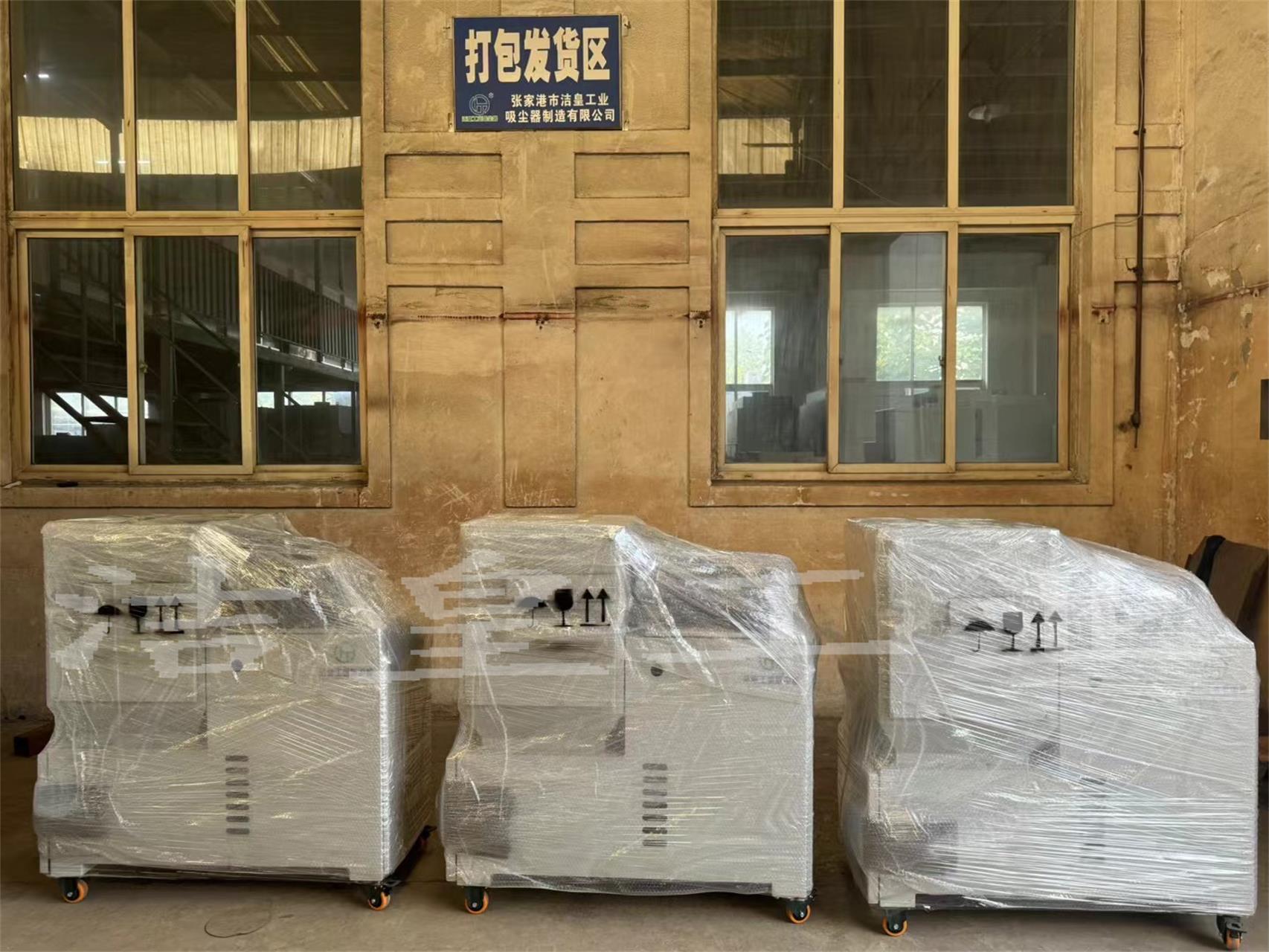 几台工业吸尘器打包发货—— 59博论坛网工业