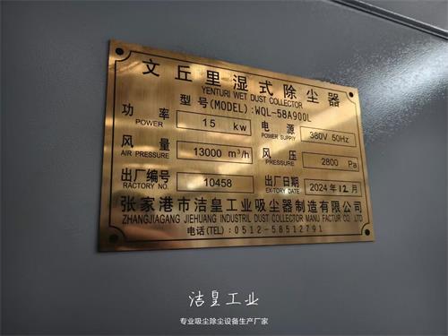 文丘里湿式除尘器＋脉冲滤筒除尘器打包发货_59博论坛网