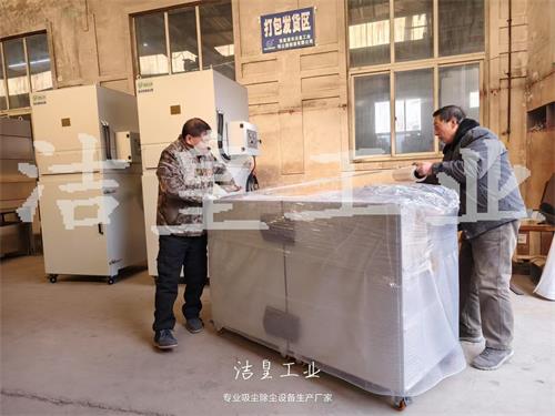 脉冲滤筒除尘器、便携式除尘器打包发货——59博论坛网工业_59博论坛网