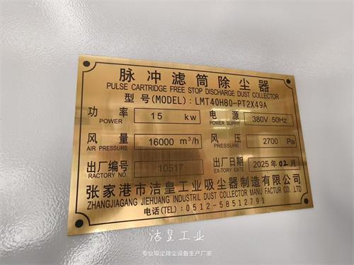 16000风量脉冲滤筒除尘器、4000风量工业吸尘器打包发货_59博论坛网