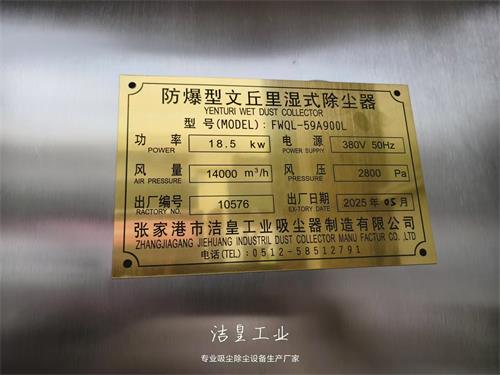 两台防爆文丘里湿式除尘器打包发往湖北武汉_59博论坛网