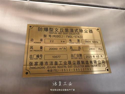 两台防爆文丘里湿式除尘器打包发往湖北武汉_59博论坛网