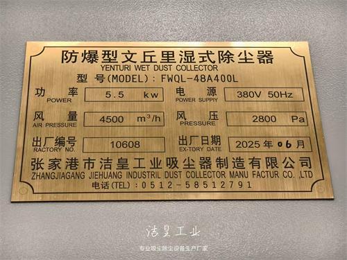 旋风疏散器＋（防爆）文丘里湿式除尘器_59博论坛网