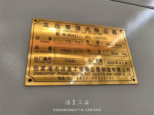 两台文丘里湿式除尘器发往四川——59博论坛网工业_59博论坛网