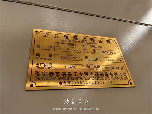 四台文丘里湿式除尘器发往江阴_59博论坛网