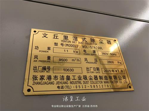 四台文丘里湿式除尘器发往江阴_59博论坛网