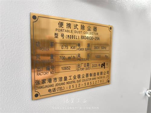 6台便携式除尘器发往河南商丘市_59博论坛网