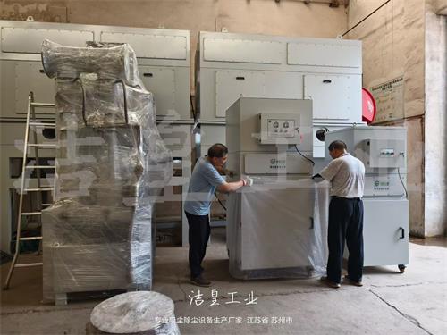 文丘里湿式除尘器、脉冲滤筒除尘器发往湖北、浙江_59博论坛网