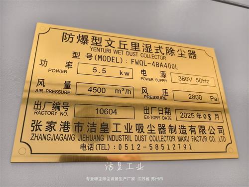 防爆文丘里湿式除尘器、打磨除尘事情台划分发往安徽、山东_59博论坛网