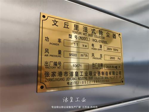 两套11KW不锈钢文丘里湿式除尘器发往山东_59博论坛网